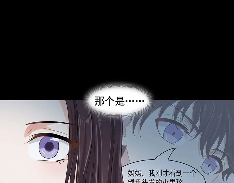 娇妻出厂不合格 第73话 第57页