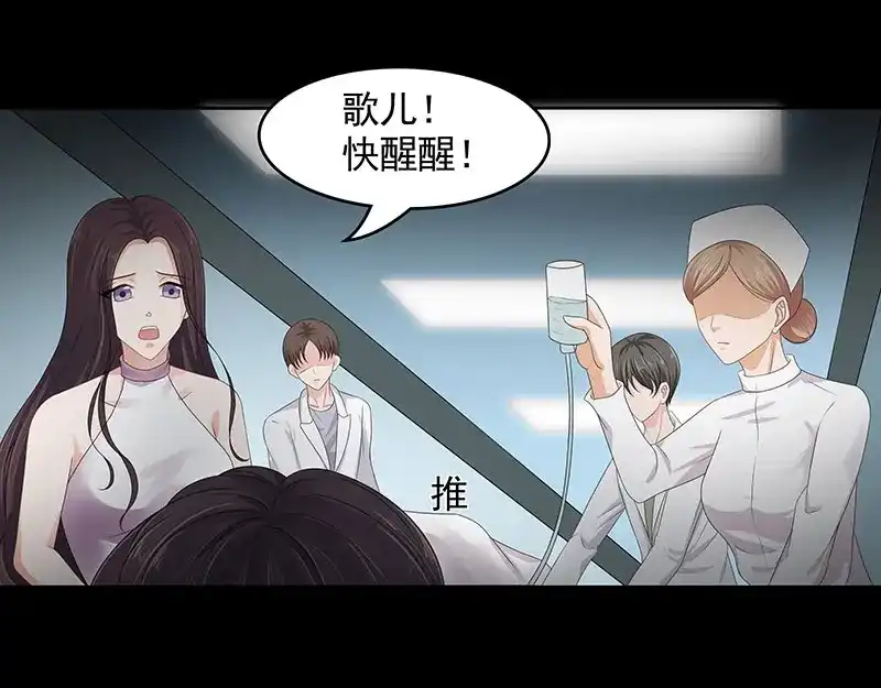 娇妻出厂不合格 第73话 第6页