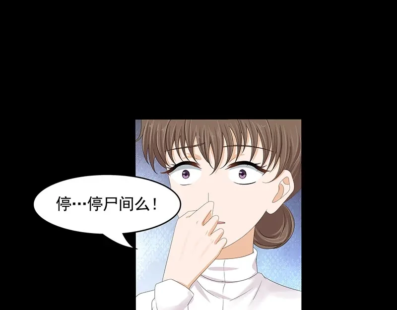 娇妻出厂不合格 第73话 第66页