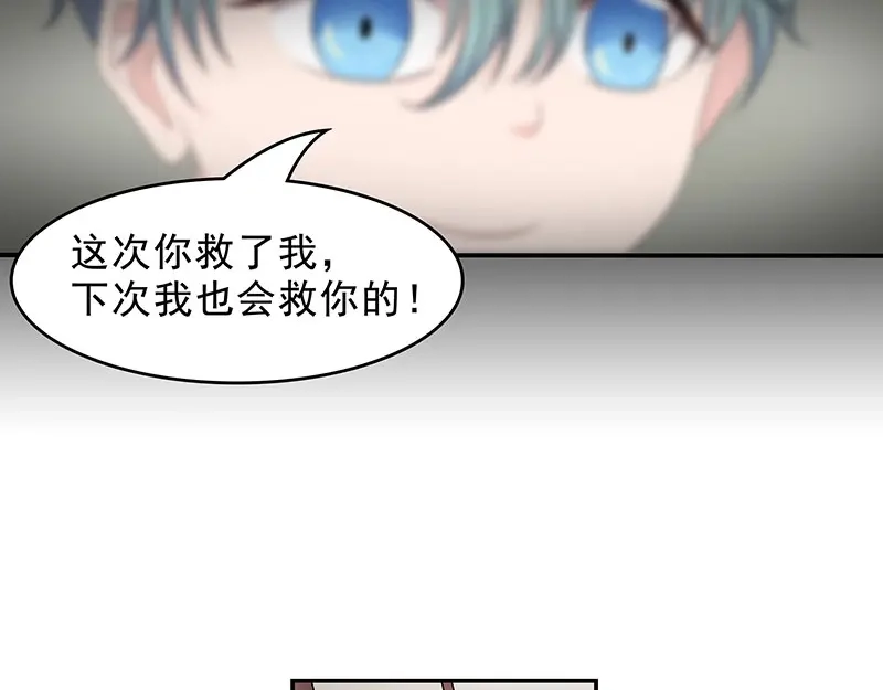 娇妻出厂不合格 第74话 第12页