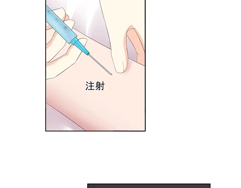 娇妻出厂不合格 第74话 第17页