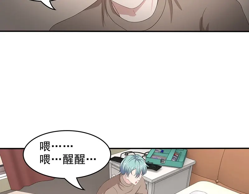 娇妻出厂不合格 第74话 第25页