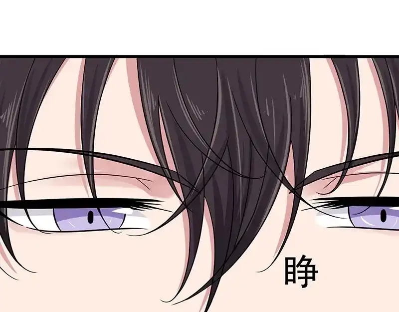 娇妻出厂不合格 第74话 第29页