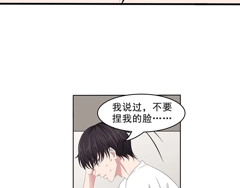 娇妻出厂不合格 第74话 第30页