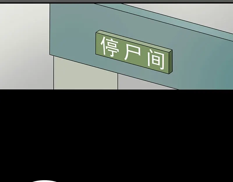 娇妻出厂不合格 第74话 第5页