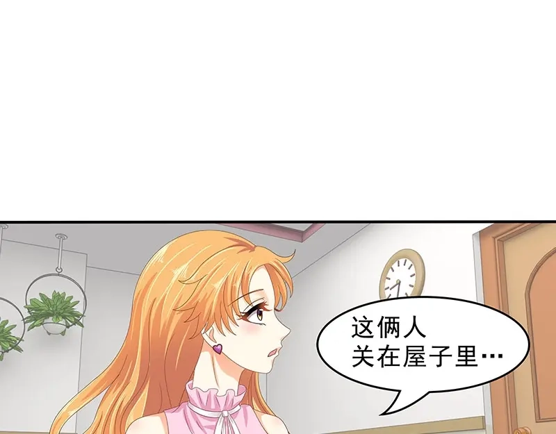 娇妻出厂不合格 第74话 第50页