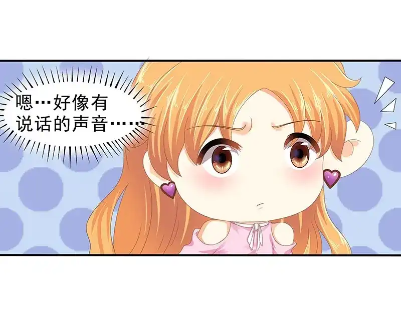 娇妻出厂不合格 第74话 第54页