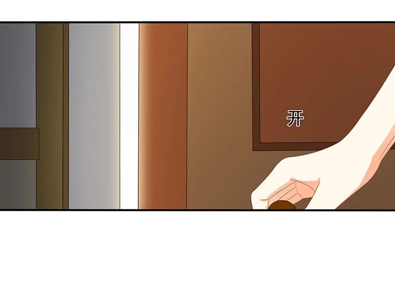 娇妻出厂不合格 第74话 第56页
