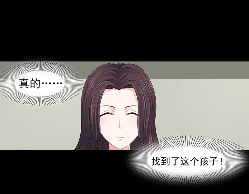 娇妻出厂不合格 第74话 第8页