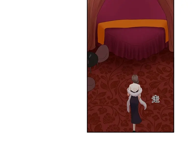 娇妻出厂不合格 第75话 第11页