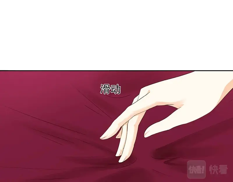 娇妻出厂不合格 第75话 第12页