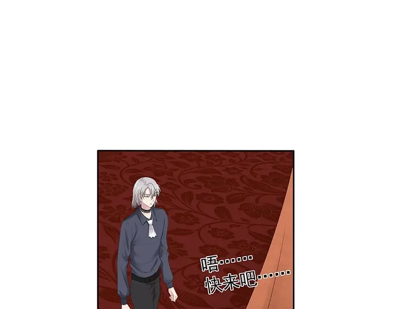 娇妻出厂不合格 第75话 第16页