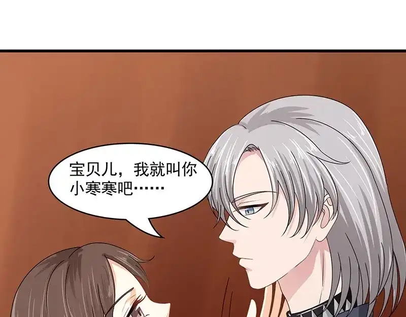 娇妻出厂不合格 第75话 第18页