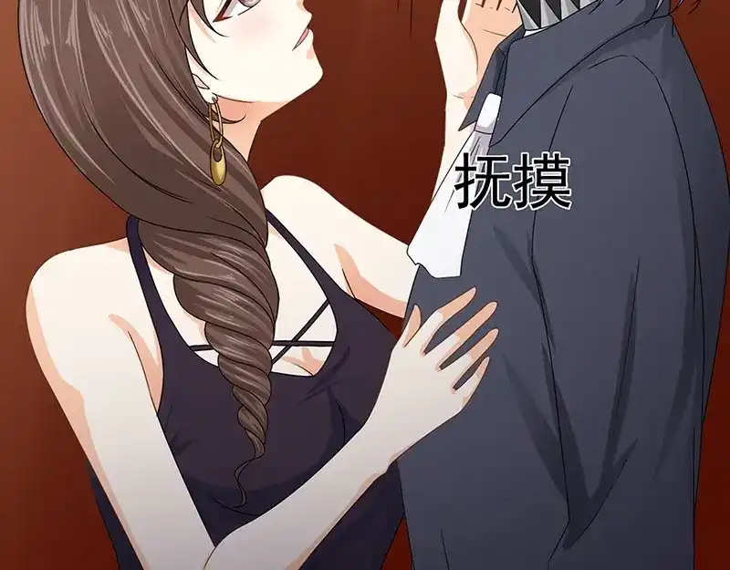 娇妻出厂不合格 第75话 第19页