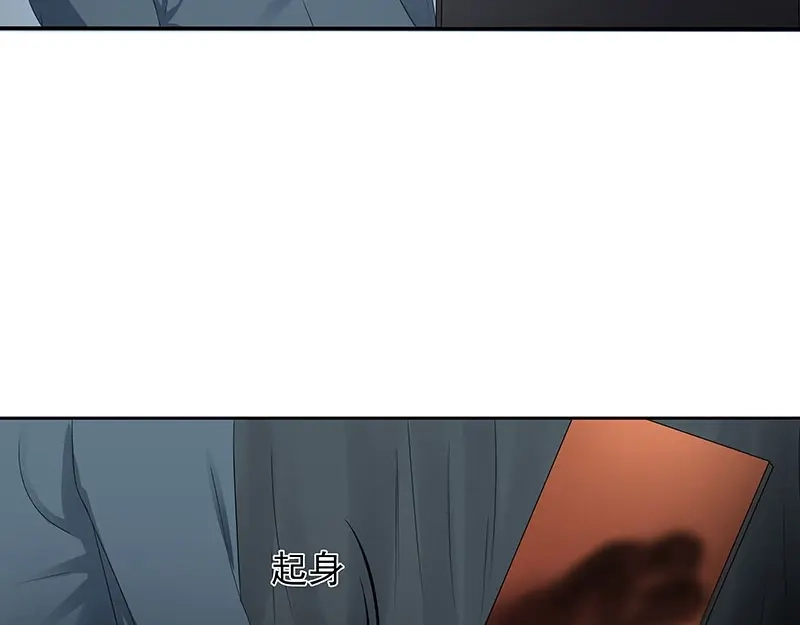 娇妻出厂不合格 第75话 第29页