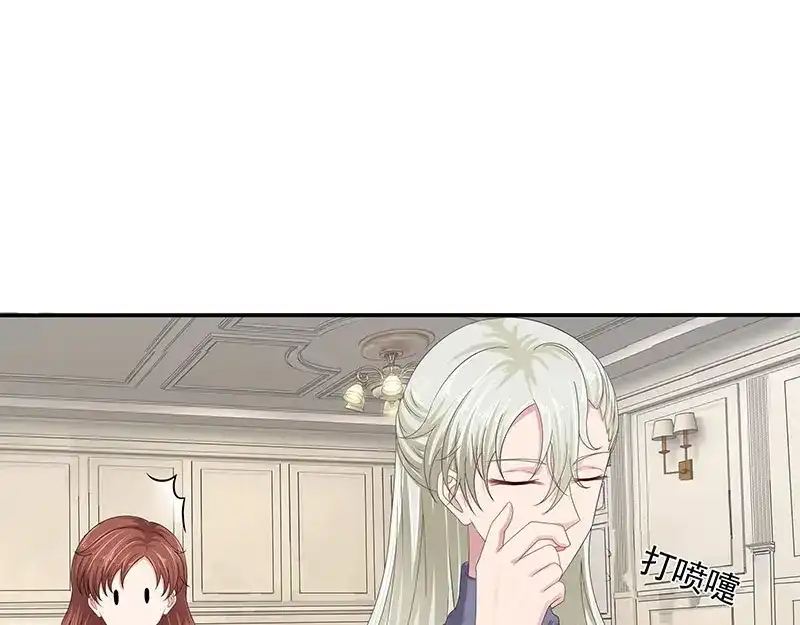 娇妻出厂不合格 第75话 第35页