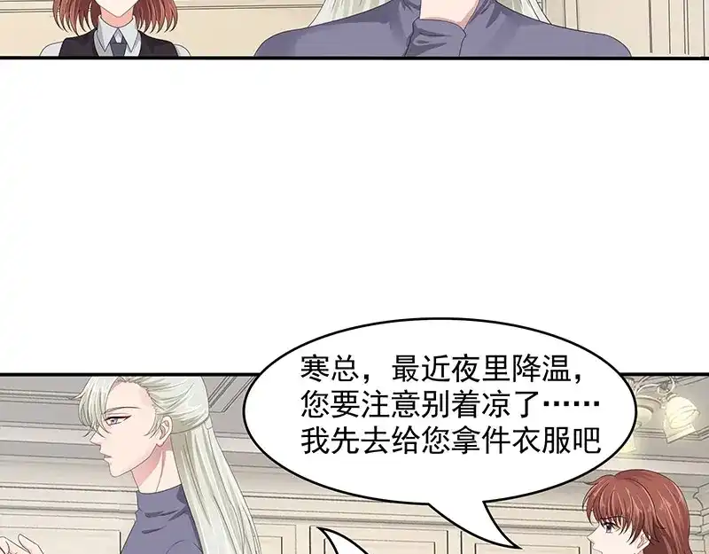 娇妻出厂不合格 第75话 第36页