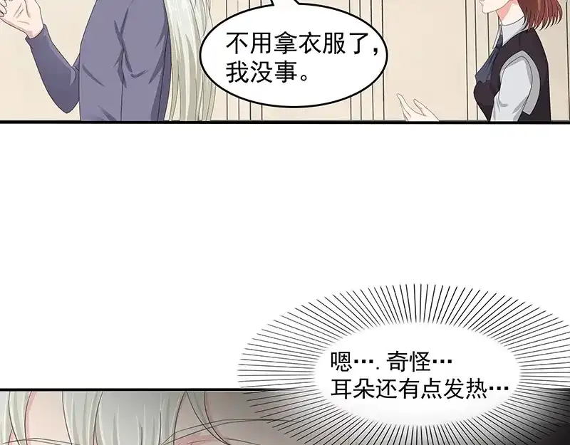 娇妻出厂不合格 第75话 第37页