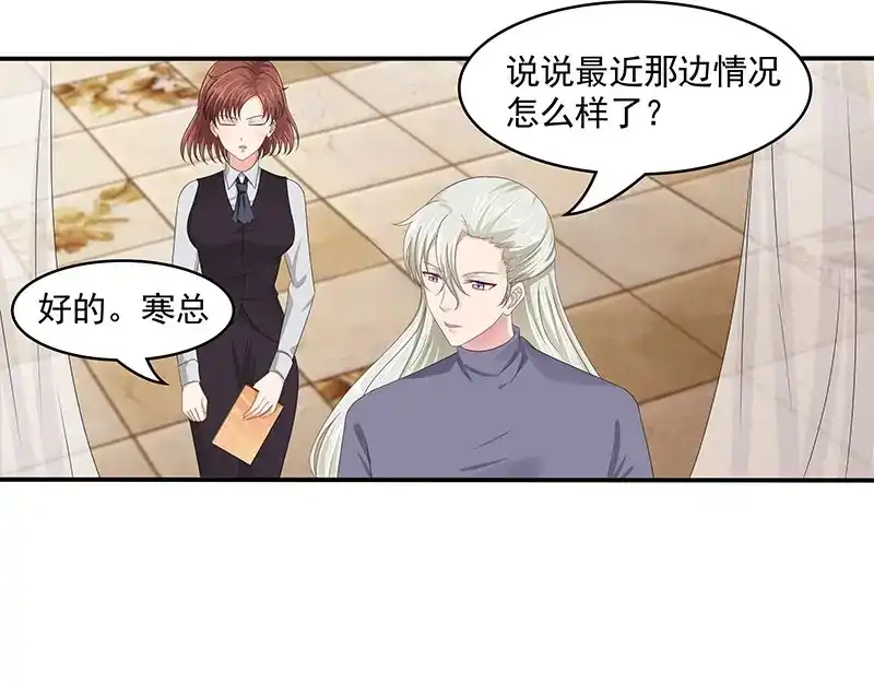 娇妻出厂不合格 第75话 第39页