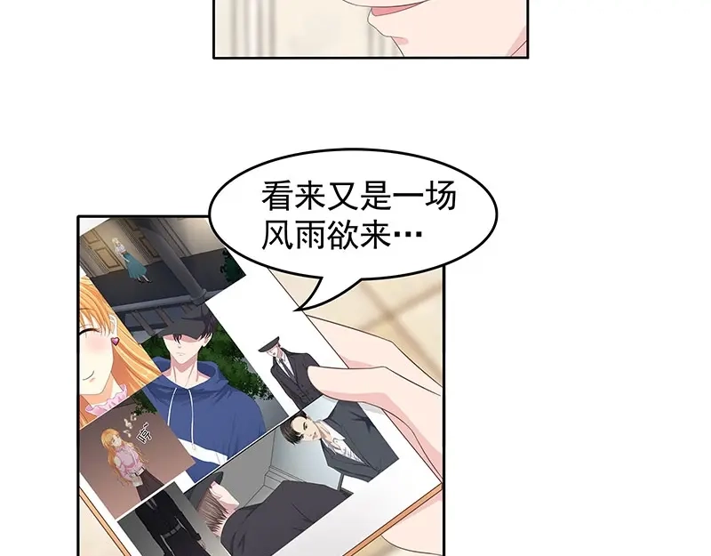 娇妻出厂不合格 第75话 第44页