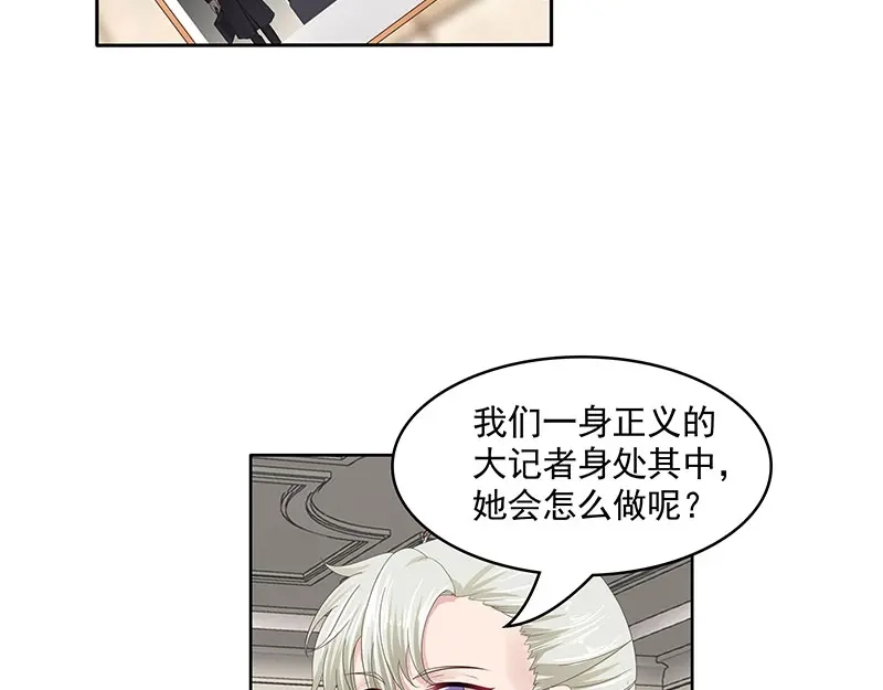 娇妻出厂不合格 第75话 第45页