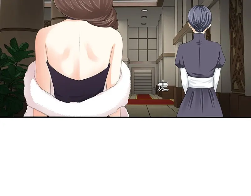 娇妻出厂不合格 第75话 第5页