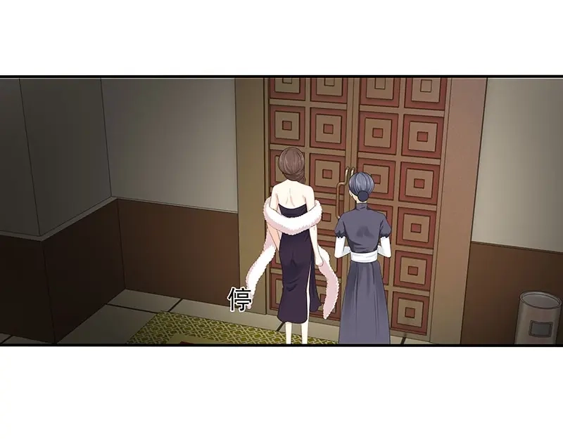 娇妻出厂不合格 第75话 第6页