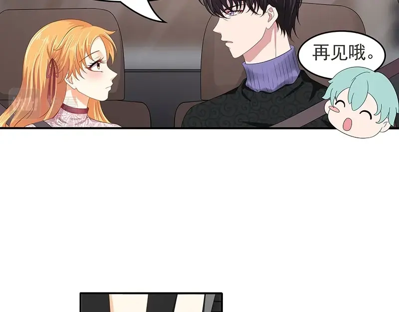 娇妻出厂不合格 第76话 第10页