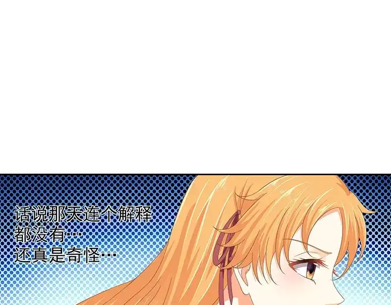 娇妻出厂不合格 第76话 第14页