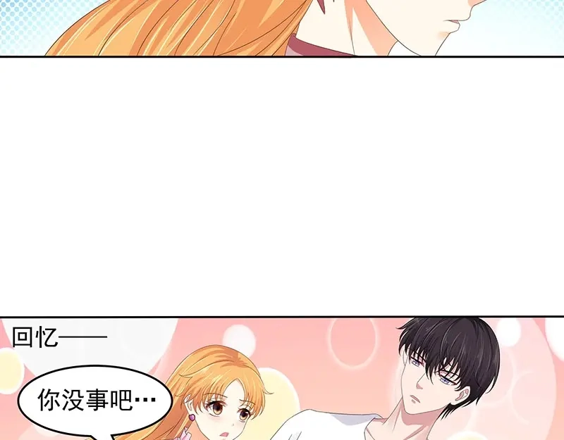 娇妻出厂不合格 第76话 第15页