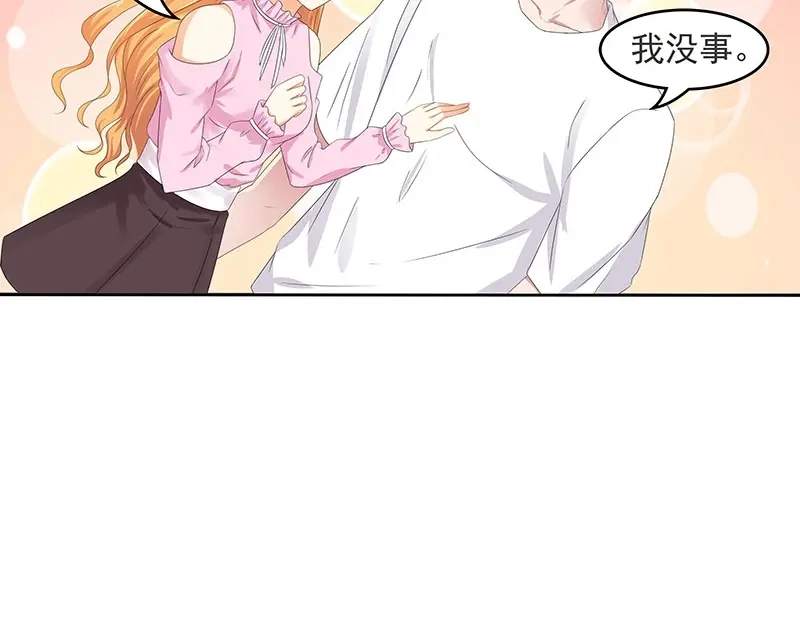 娇妻出厂不合格 第76话 第16页