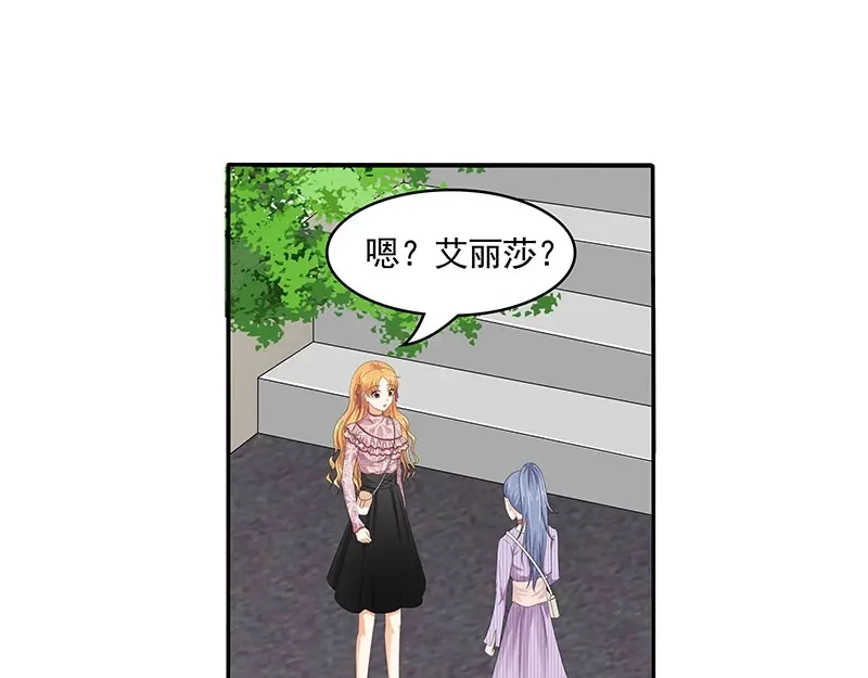 娇妻出厂不合格 第76话 第20页