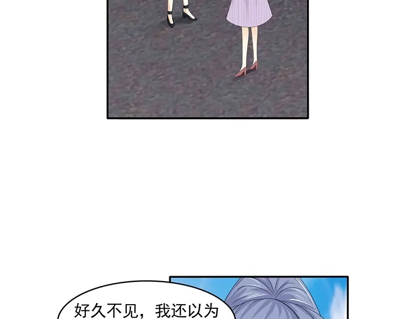 娇妻出厂不合格 第76话 第21页