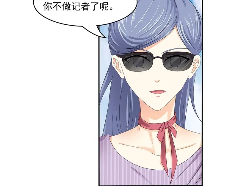娇妻出厂不合格 第76话 第22页