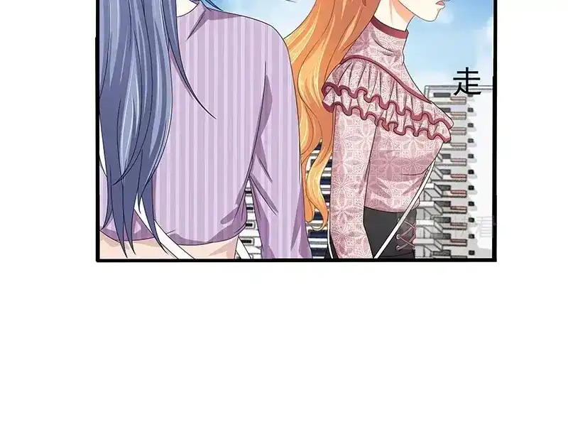 娇妻出厂不合格 第76话 第24页