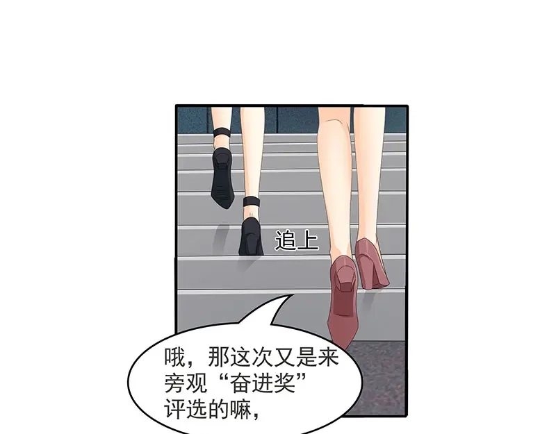 娇妻出厂不合格 第76话 第26页