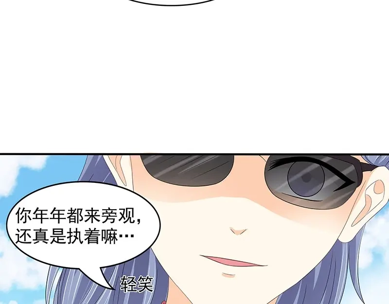 娇妻出厂不合格 第76话 第27页