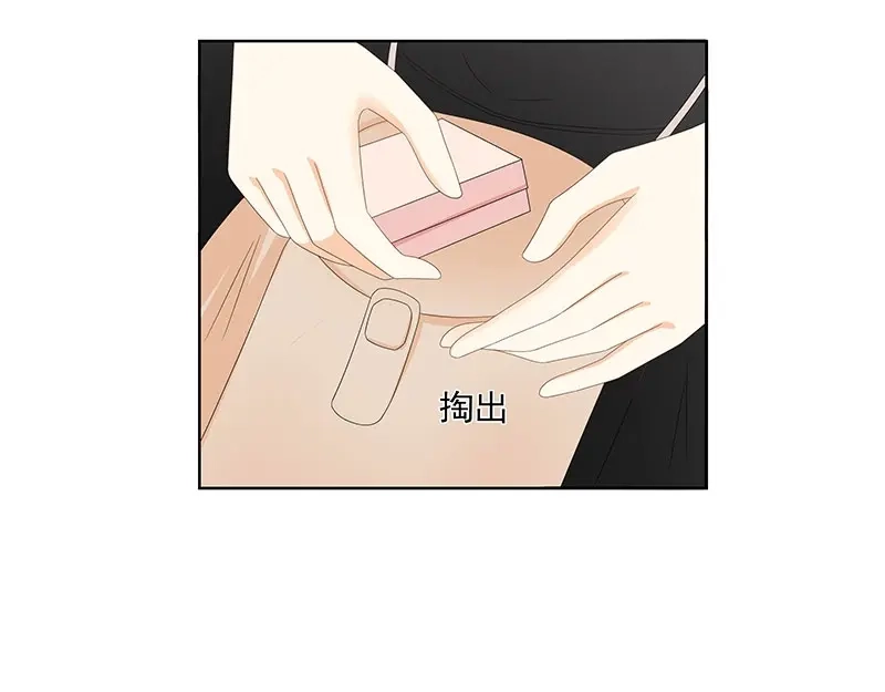 娇妻出厂不合格 第76话 第31页