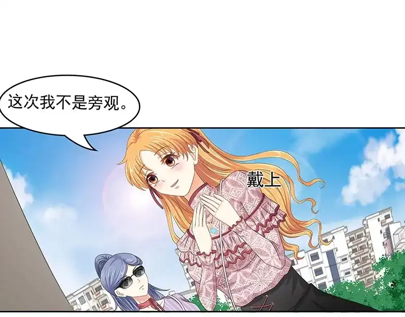 娇妻出厂不合格 第76话 第33页