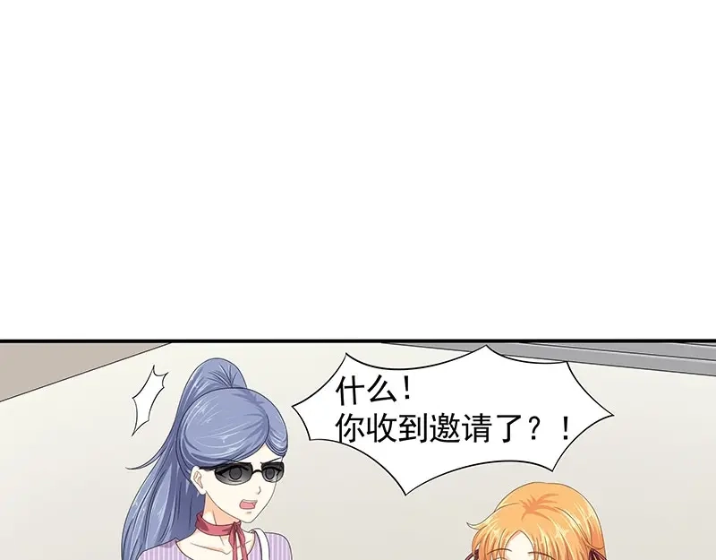 娇妻出厂不合格 第76话 第34页
