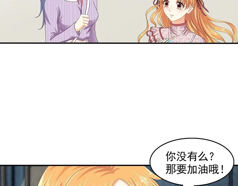 娇妻出厂不合格 第76话 第35页