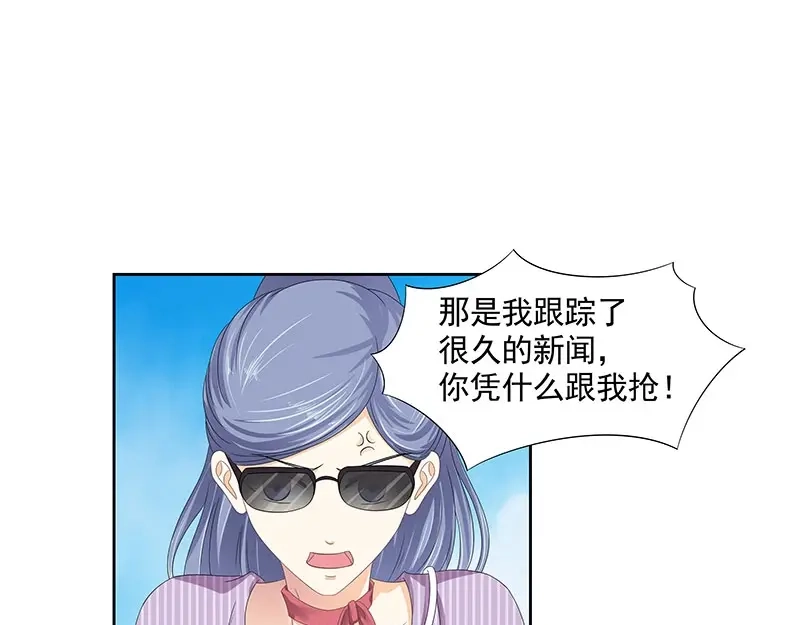 娇妻出厂不合格 第76话 第38页
