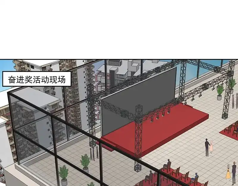 娇妻出厂不合格 第76话 第43页