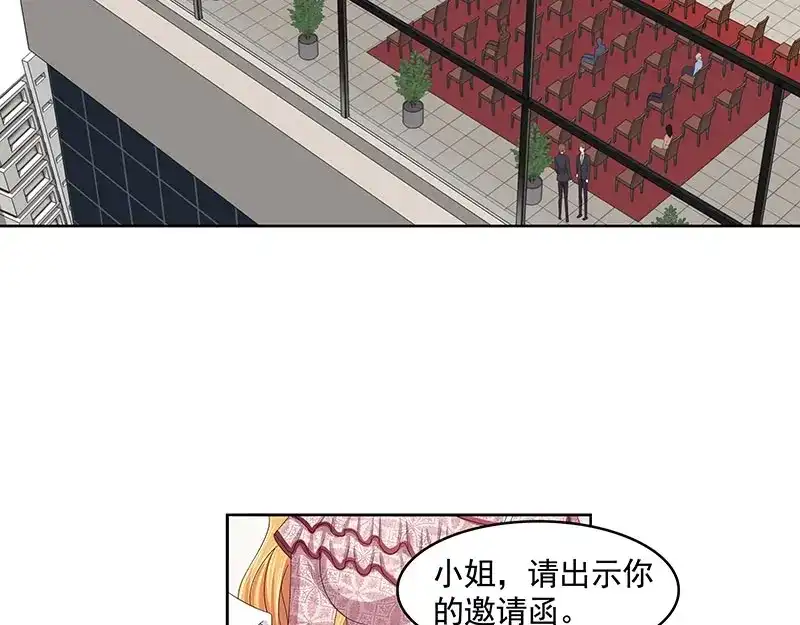 娇妻出厂不合格 第76话 第44页
