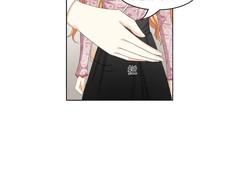 娇妻出厂不合格 第76话 第45页