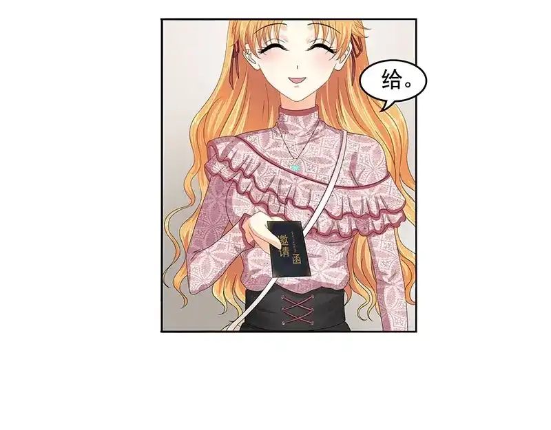 娇妻出厂不合格 第76话 第46页