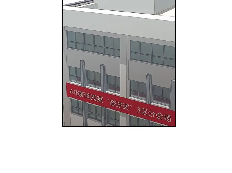 娇妻出厂不合格 第76话 第6页
