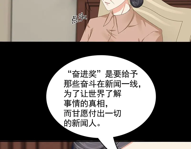 娇妻出厂不合格 第77话 第10页