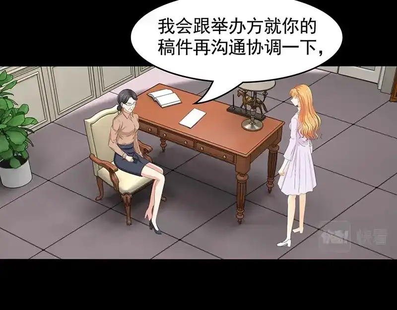 娇妻出厂不合格 第77话 第12页