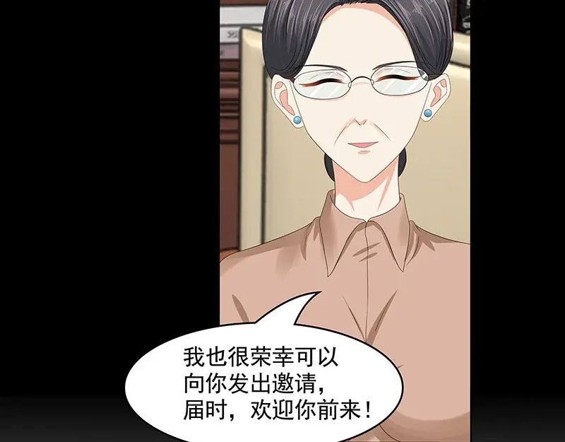娇妻出厂不合格 第77话 第17页